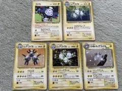 【旧裏　ポケカ】コイル&レアコイル&わるいレアコイルセット