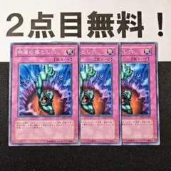 11645 遊戯王 奈落の落とし穴 ノーマル 2点目無料 GS01