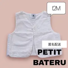 プチバトー PETIT BATEAU ベビーベスト 74cm