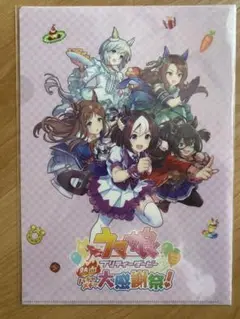 Switch ウマ娘 プリティーダービー ハチャウマ ゲオ特典 クリアファイル