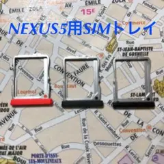 NEXUS5用SIMトレイ 1つ
