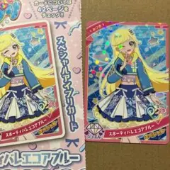 ひみつのアイプリ みつき スポーティバレエコアブルー ちゃお 付録 9月号