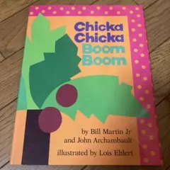 chicka chicka boon boon チカチカブンブン　英語　絵本