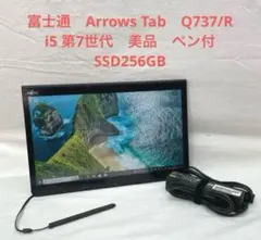 Arrows Tab　Q737/R i5 第7世代　美品　SSD256GB #9 富士通 ハイスペック防水タブレット ARROWS Tab Q737/R 製品詳細