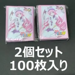 ToLoveる ララ スリーブ 新品未使用 未開封 2個セット