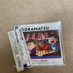 おそ松さん6つ子のお仕事体験ドラ松CDシリーズDORAMATSU カラ松＆一松