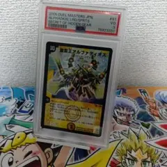 【PSA3・初期版】デュエルマスターズ 精霊王アルファディオス