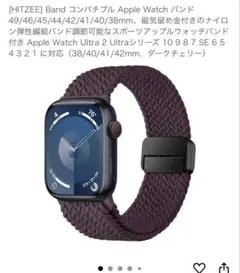 HITZEE Apple Watch Band ナイロン製