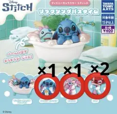 スティッチ ガチャガチャ
