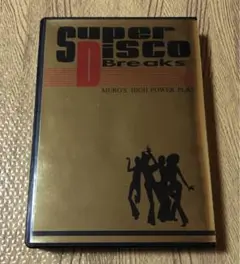レア MURO Super Disco Breaks Lesson 5-8