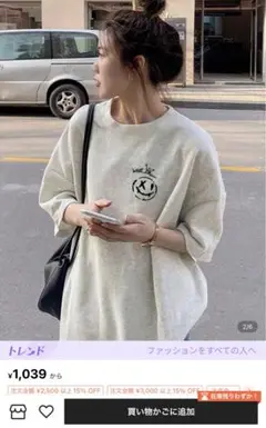 SHEIN♡Ｔシャツセット♡【新品未使用】