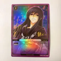 ぬらりひょんの孫TCG 羽衣狐　能登麻美子　サイン　プロモ　カード ぬらりひょんの孫TCG 羽衣狐能登麻美子サインプロモカード