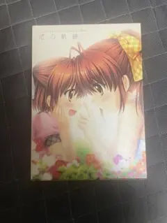 光の軌跡 ~CLANNAD 10th Anniversary… 3-0904-1 光の軌跡 ~CLANNAD 10th Anniversary Art Book~ | Key |本