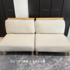 Ricordo 2人掛けソファ クリーム色