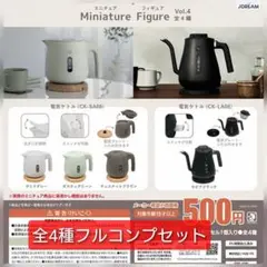 【コンプ】ZOJIRUSHI ミニチュアフィギュア Vol.4 ガチャ 象印