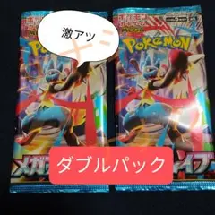 メガブレイブ　ポケモンカード　2パック　TQ6　ダブルパック