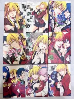 賭ケグルイ双 1-9巻セット