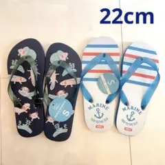 ビーチサンダル22cm 2足セット