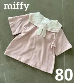 バースデイ ミッフィー　miffy 耳つき セーラー襟 トップス　ピンク　新品