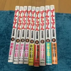 全巻セット げんしけん 木尾士目