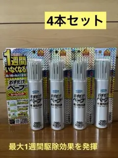 フマキラー おすだけベープ　ルームバリア　4本セット