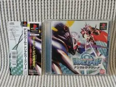 PSソフト　デジモンワールド　デジタルカードアリーナ