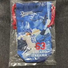 ドラゴンズ　巾着　ガチャガチャ　板山祐太郎　63