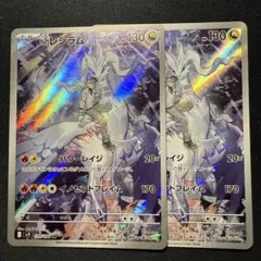 nのレシラムar 2枚