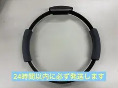 Switchリングフィットアドベンチャー リングコンのみ
