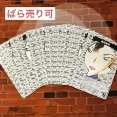 コナン TCG 槍田郁美 C / P023 B03044 31枚