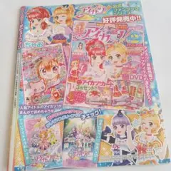 アイカツ デビューブック