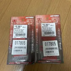 デイトナ フロントブレーキパッド 赤パッド YZF FZR XJR TZR
