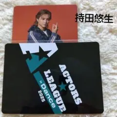 アクターズリーグ　AR機能付きカード　持田悠生