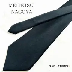 MEITETSU NAGOYA 名鉄名古屋 ネクタイ