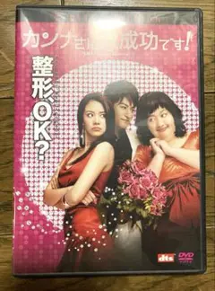 カンナさん大成功です! 特別版('06韓国)〈2枚組〉