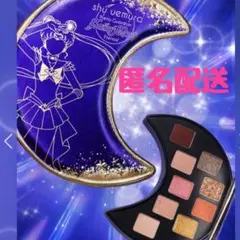 シュウウエムラ セーラームーン ムーンクライシスアイパレット クリスマスコフレ