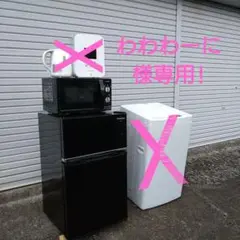 冬支度 一人暮らし 5点セット 高年式 東日本専用 乾燥対策 美品