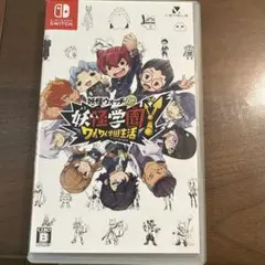 妖怪学園Y ワイワイ学園生活 Nintendo Switch