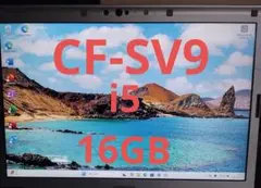 CF-SV9 16GB i5 256GB