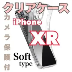 夏限定価格‼️iPhoneXR カメラ保護付クリアケース【ソフトタイプ】