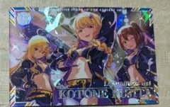 ツアマス　SSR　藤田ことね