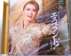 星組 エスペラント! 実況CD