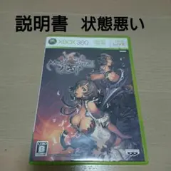 マグナカルタ2 magna carta Ⅱ xbox360