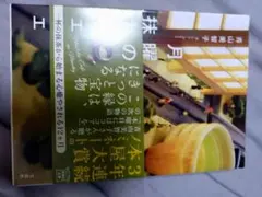 青山美智子　月曜日の抹茶カフェ