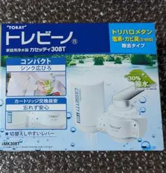 新品 トレビーノ 浄水器 蛇口直結型 カセッティ308T MK308T