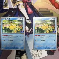 コダック　ジムプロモ