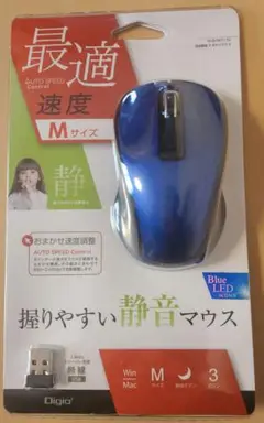 Digio 静音マウス Mサイズ 青