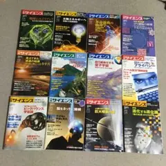 日経サイエンス 2008年〜2009年 12冊セット