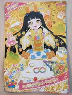【非売品】ちゃおサマーフェスティバル2025 ひみつのアイプリ超デカプリカード