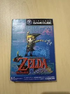 ゲームキューブ　ゼルダの伝説　風のタクト